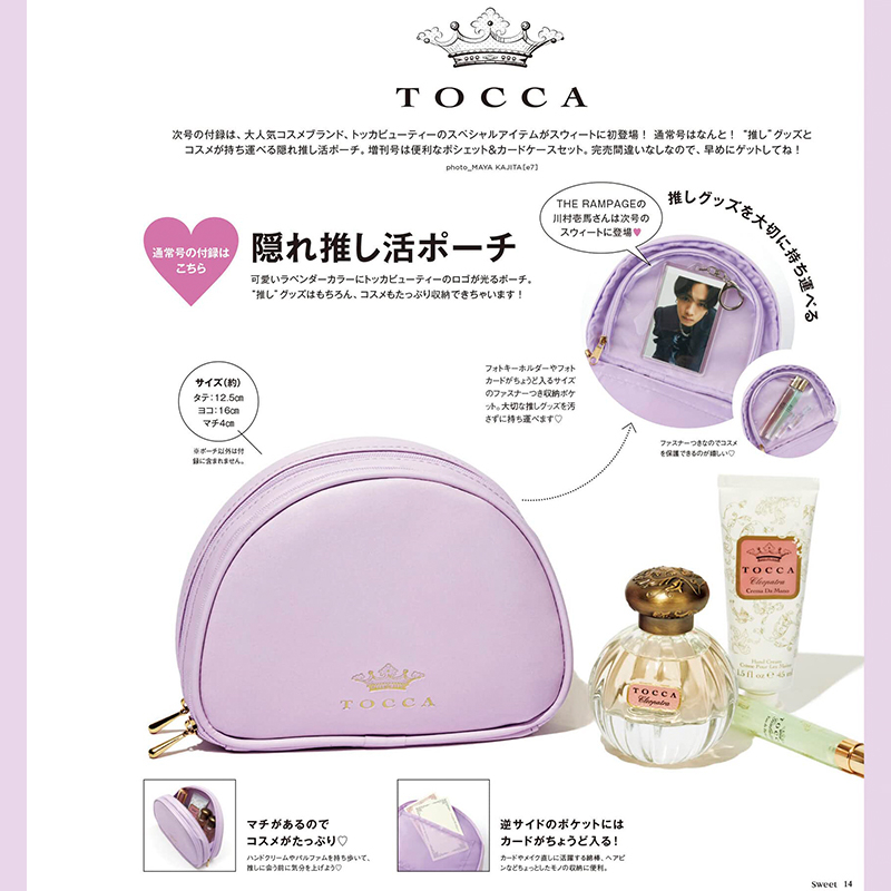 💟娃娃日雜小舖💟日本雜誌附錄 TOCCA Beauty粉紫色雙層收納包 化妝包 半月皮革化妝包 半圓形多功能萬用包