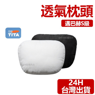 適用於 特斯拉 TESLA 透氣枕頭 車用枕頭 車用頭枕 透氣頭枕 腰靠 靠腰 靠枕 TITA 頭枕 邁巴赫S級