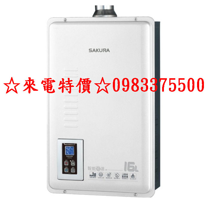 0983375500櫻花牌熱水器 DH-1672A 強制排氣型無線遙控數位恆溫熱水器DH1672A台中熱水器、彰化熱水器