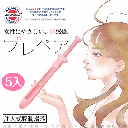 日本NPG 新感覺 注入式陰道潤滑液 1.7g 5入 情趣用品 注入式潤滑液 潤滑液 無味無臭 情趣潤滑液
