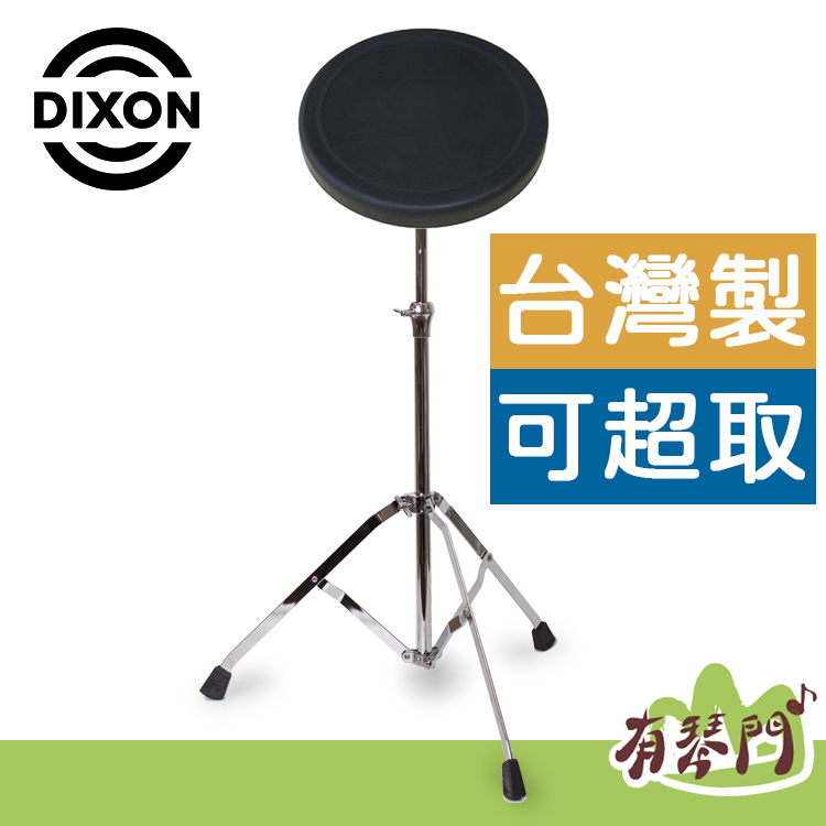 【台灣品牌】DIXON PDP38 8吋 橡膠打點板 打擊練習板 打點板 打擊板 打擊墊 打點板架 練習板 爵士鼓
