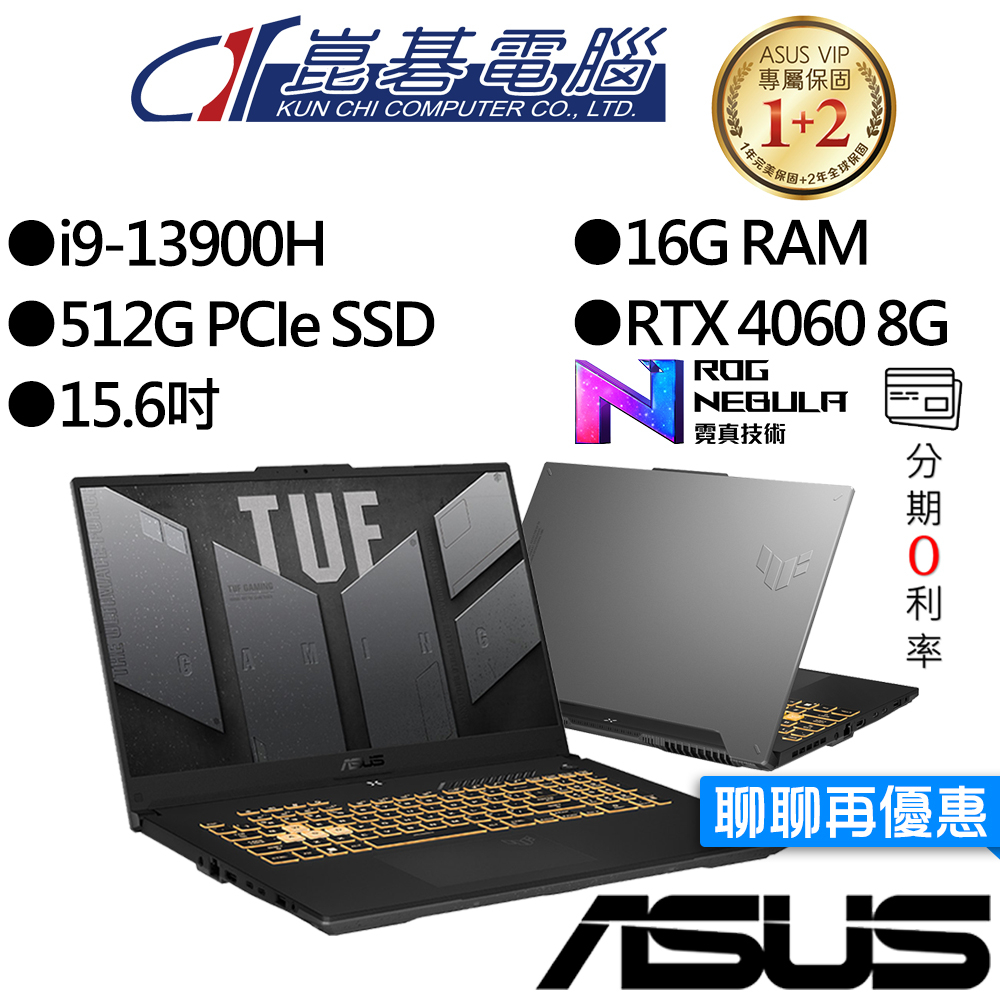 ASUS華碩 FX507VV4-0042B13900H-NBL 15吋 電競筆電