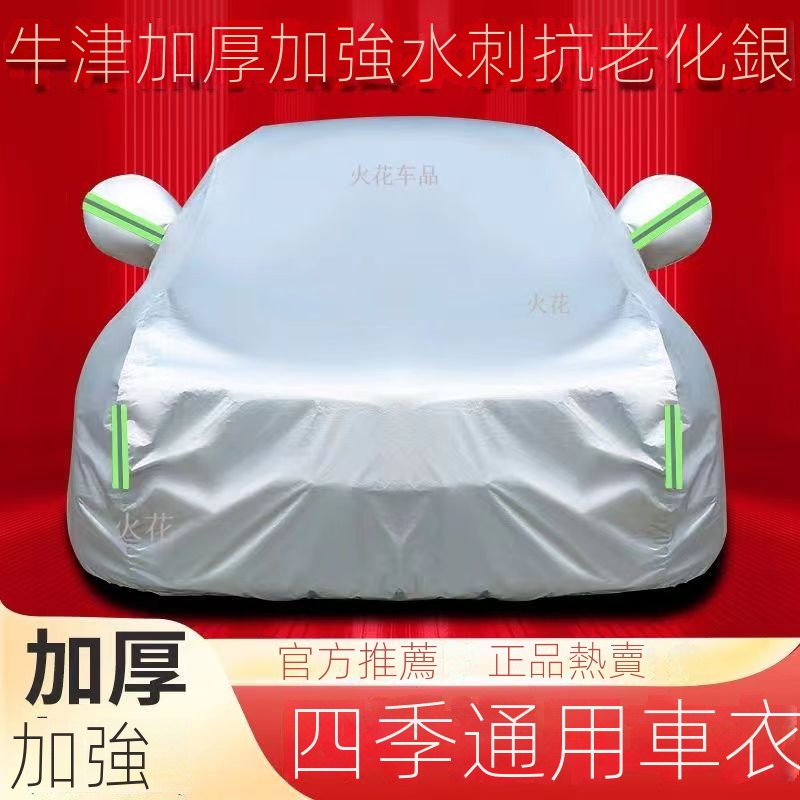 豐田 車衣車罩YARIS ALTIS VIOS rav4 CAMRY chr Crown耐磨防雨防曬防塵遮陽隔熱車罩