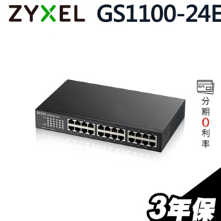 Zyxel合勤 GS1100-24E 桌上型無網管24埠Gigabit交換器(金屬殼)