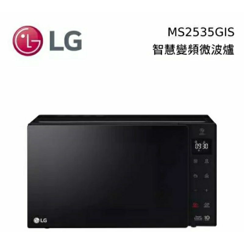 LG 樂金 25L NeoChef™ 智慧變頻微波爐  MS2535GIS 台灣公司貨(私訊有無現貨在下單)