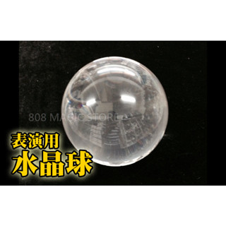 [808 MAGIC]魔術道具 臺灣 現貨 商品 水晶球 6/7/8/9/10 公分 壓克力 雜技 表演 特技