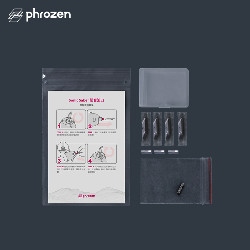Phrozen Sonic Saber 超音波刀備品配件盒