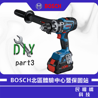 BOSCH 博世 GSB 18V-150 C 原廠零件 維修 配件 DIY 材料 電動起子機 part3