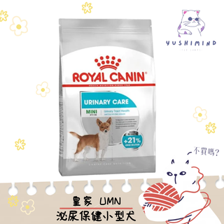 【ROYAL CANIN 法國皇家】狗 UMN 泌尿保健 小型成犬 3kg／8kg 飼料 小型 泌尿道 ｜皇家 一般