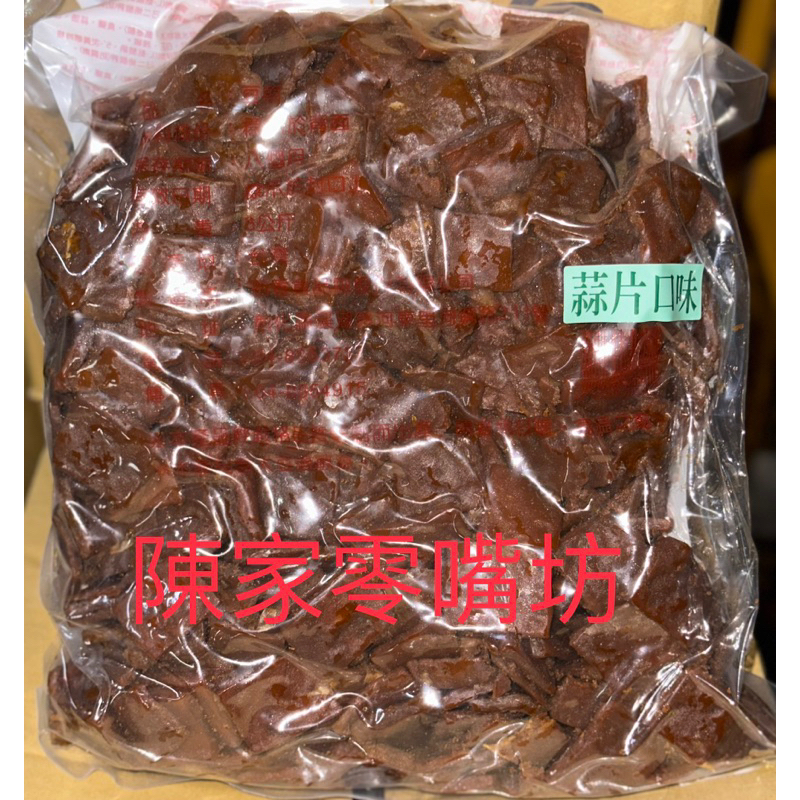 裕香～蒜片豆乾3000g超取限1包