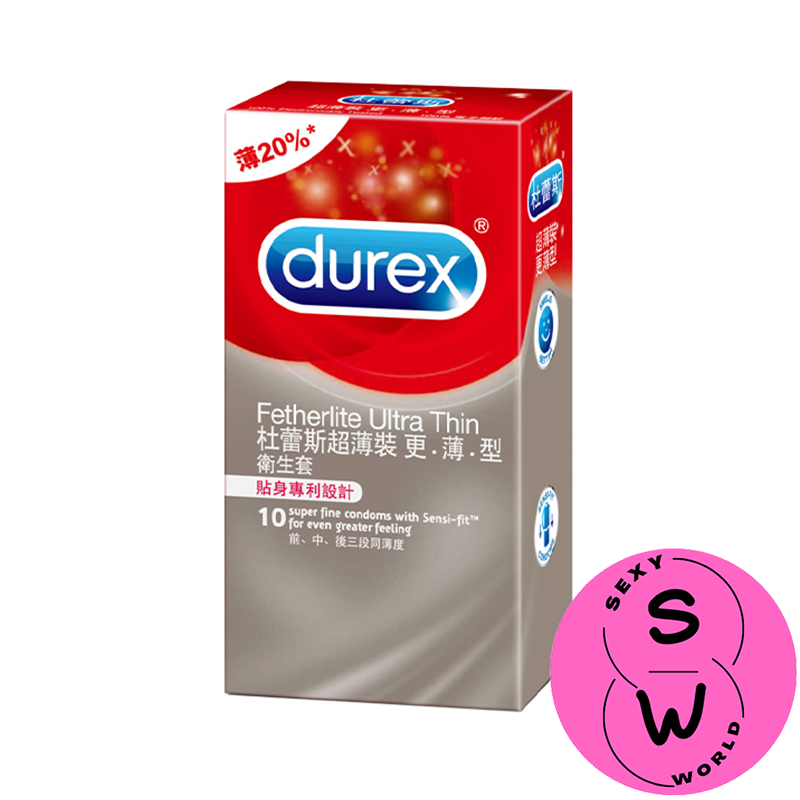 Durex杜蕾斯 超薄裝更薄型 保險套 (10入) 衛生套 安全套 情趣用品 成人玩具 Sexy world