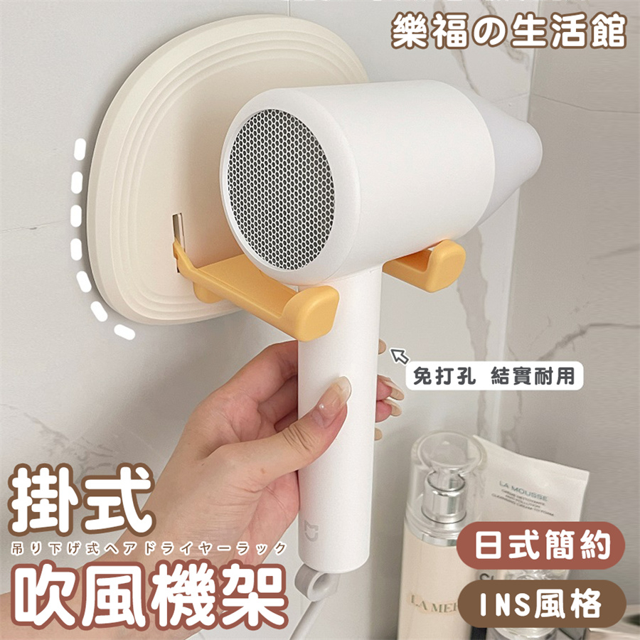 適用 dyson 吹風機架 吹風機 dyson架 吹風機收納架 戴森 吹風機收納架 吹風機支架 收納支架 免釘 置物架