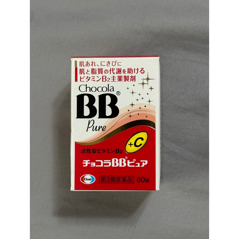 全新日本購入 Chocola BB 俏正美 Pure B群 80錠