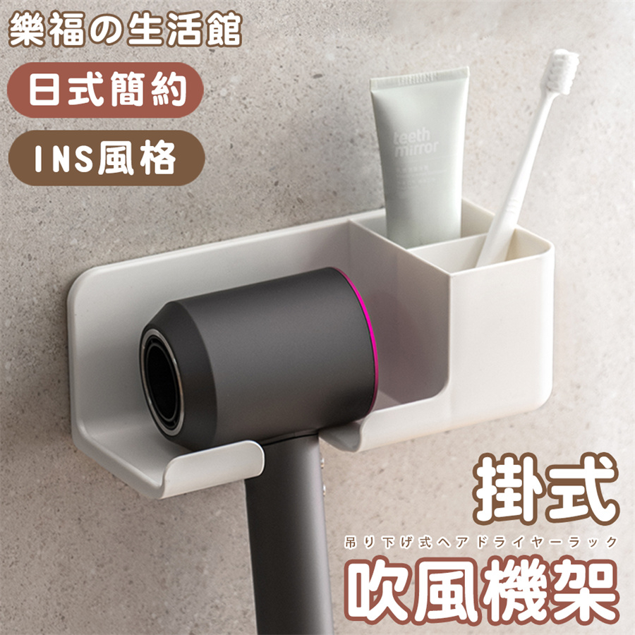 適用 dyson 吹風機架 吹風機 dyson架 吹風機收納架 戴森 吹風機收納架 吹風機支架 收納支架 免釘 置物架