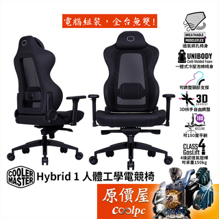 Cooler Master酷碼 Hybrid 1【CMI-GCHYB1-BK】人體工學電競椅/原價屋