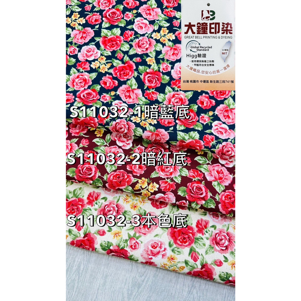 台灣優質棉麻布 厚棉布 印花布 表布 平織棉 玫瑰花 袋物 洋裝 傢飾用品 S11032 縫紉工具 拼布材料 DIY手作
