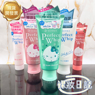 新賣場 超低價 現貨寄出!!臺灣貨 新版 專科 SENKA 超微米潔顏乳 超微米彈潤潔顏乳 120g 洗顏 洗面乳 控油