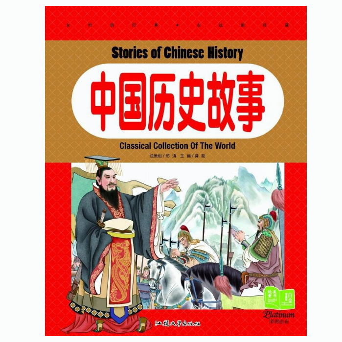 中文有聲讀物：中國歷史故事mp3版1CD