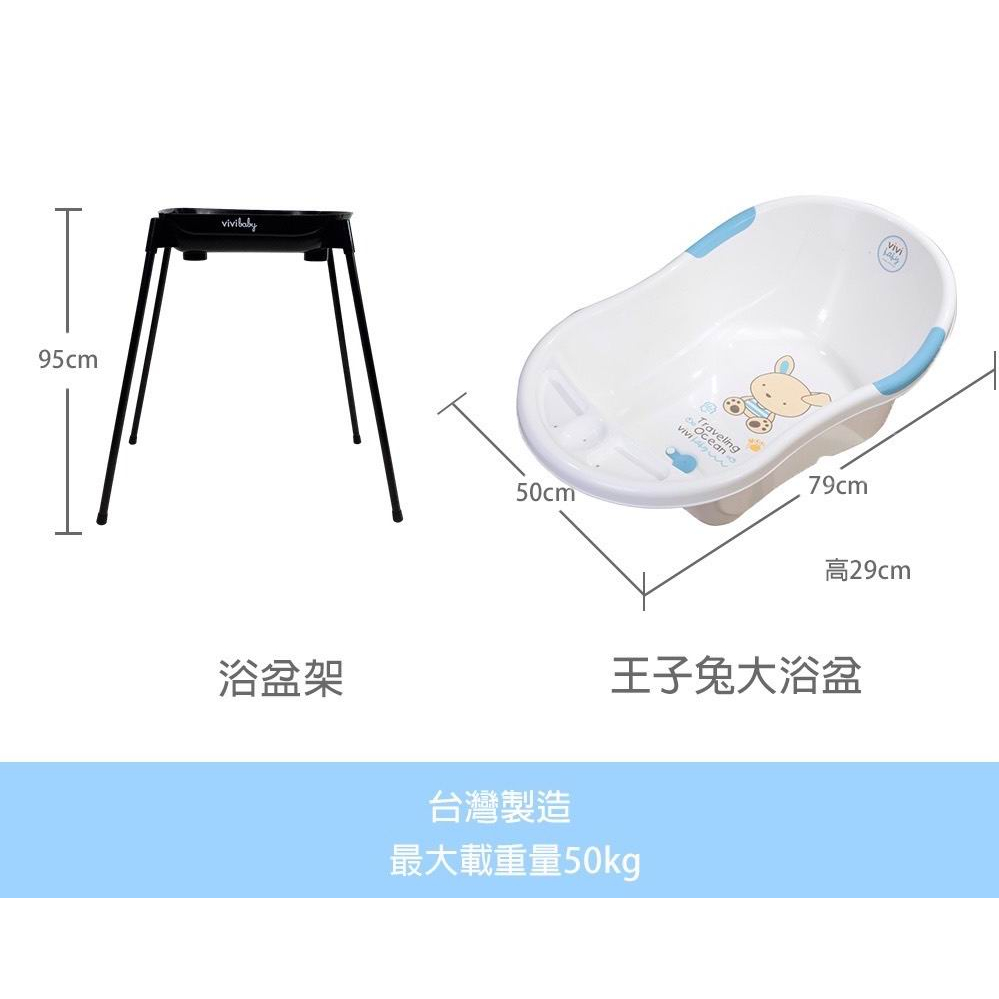 MIT 台灣製造  VIVIBABY  全新第2代 超優質浴盆 浴盆架 沐浴網 沐浴床、浴盆架附排水管