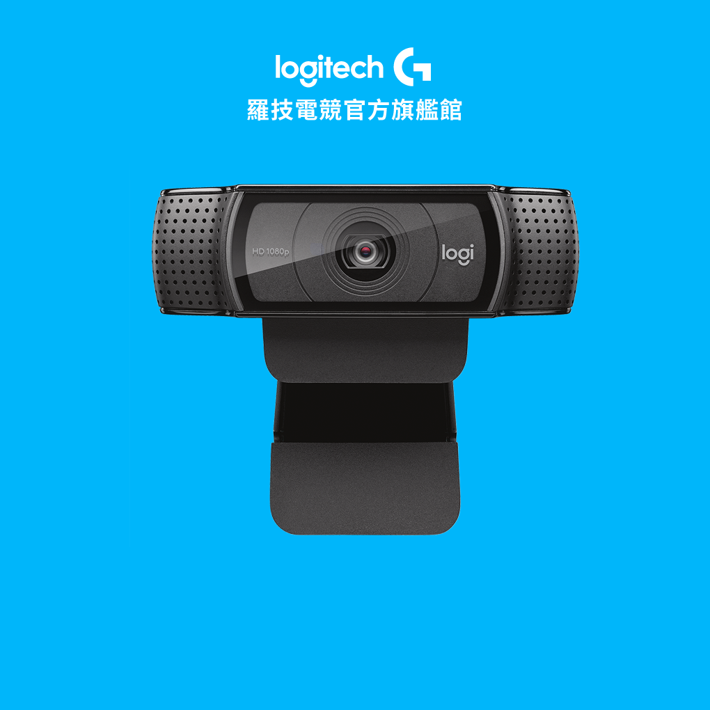 Logitech 羅技 C920e 商務網路攝影機