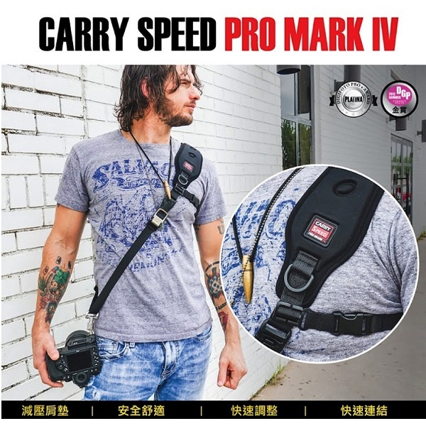 CARRY SPEED 速必達 PRO MARK IV 第四代 頂級寬肩專業型相機背帶 快速減壓背帶 (立福公司貨)