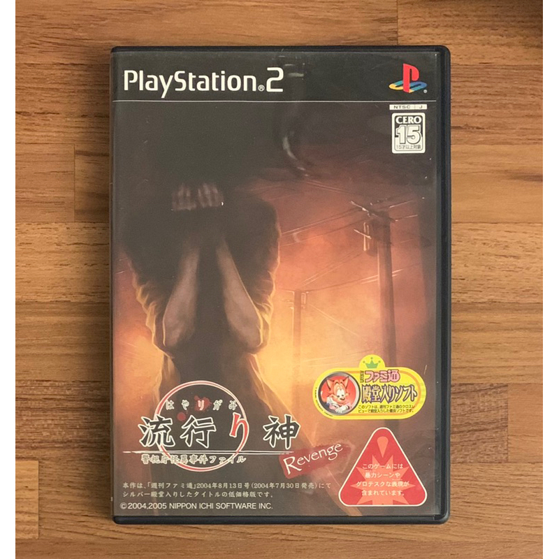 PS2 流行之神 流行神 復仇 警視廳怪異事件檔案 正版遊戲片 原版光碟 日文版 日版適用 二手片 SONY