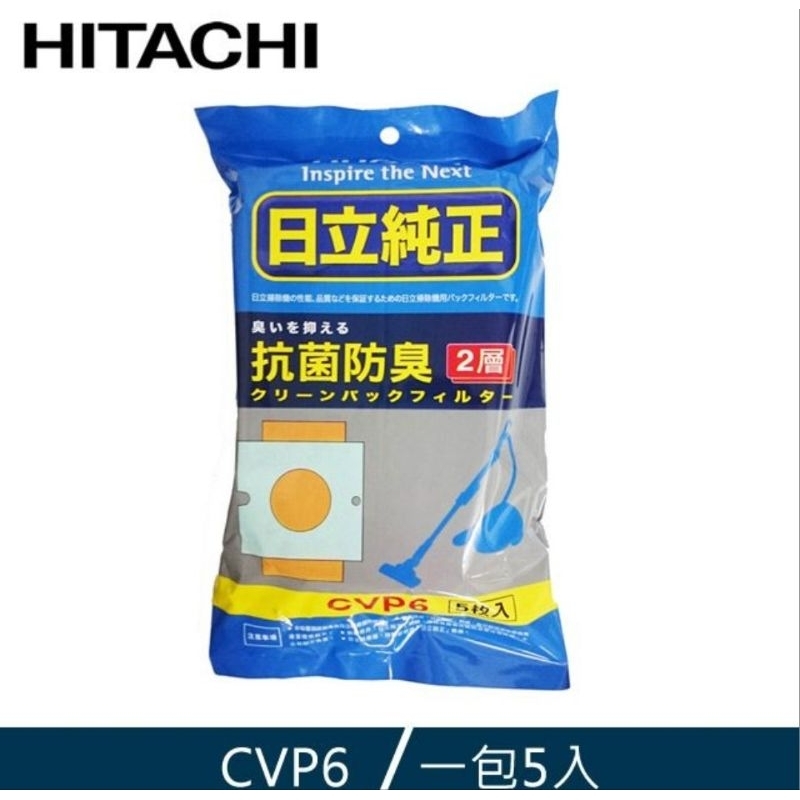 買一送二日立HITACHI吸塵器集塵袋CVP6