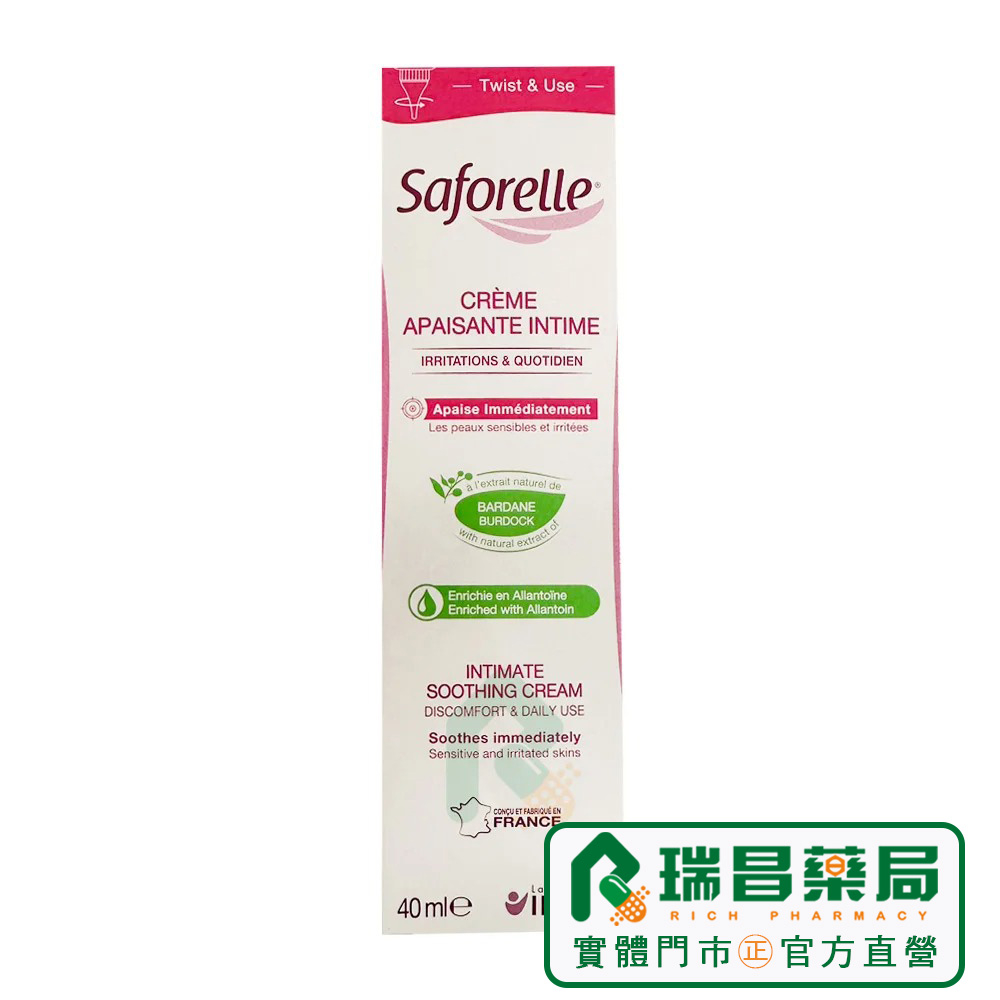 Saforelle 絲膚潔 B5再 生修護霜 40ml【瑞昌藥局】018975 私密處 即期良品