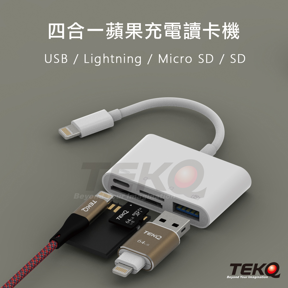 現貨供應【TEKQ】iphone Lightning四合一蘋果充電OTG讀卡機轉USB/PD/TF/SD