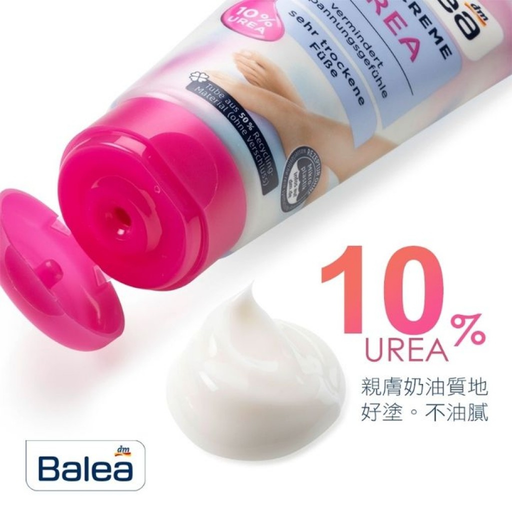 德國原裝進口 Balea 10%尿素深層滋潤護腳膏 添加10%尿素 快速吸收 防腳後跟裂 100ml