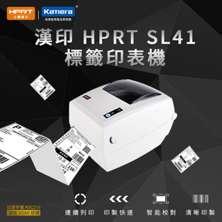 叔叔🚚免運 現貨台灣漢印 HPRT SL41 熱感標籤印表機 標籤機 出貨神器 超商出貨印表機