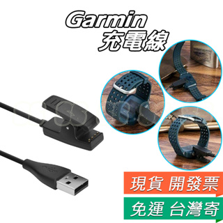 適用 Garmin 充電線 Lily 235 Vivomove HR Trend USB充電器 645 735 傳輸線