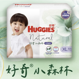HUGGIES 好奇 小森林好動褲/尿布XL32片/XXL26片
