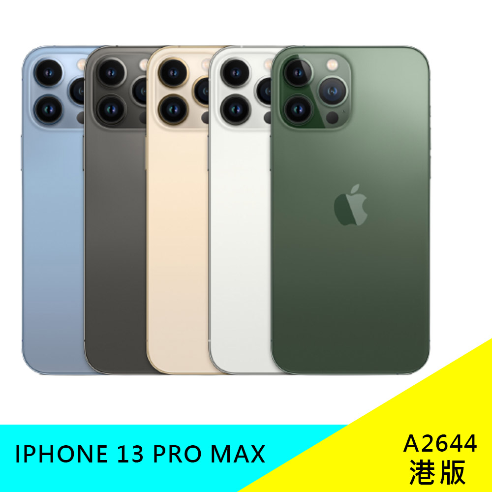 APPLE IPHONE 13 PRO MAX A2644 港版 6.7吋智慧手機 5G上網 公司貨現貨