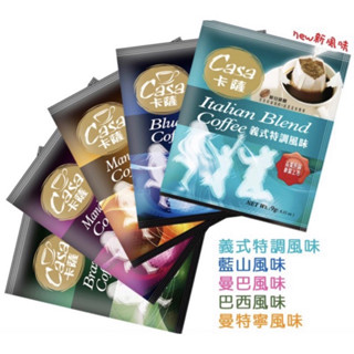 全新【Casa 卡薩】綜合濾掛式咖啡100入（五款風味各 20入）喔