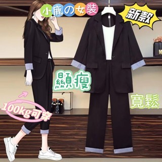 小鹿女裝📣S-7XL大碼套裝女 胖妹妹顯瘦遮肉套裝2024春秋新款大碼女裝減齡氣質西裝外套兩件套寬鬆兩/三件套裝女