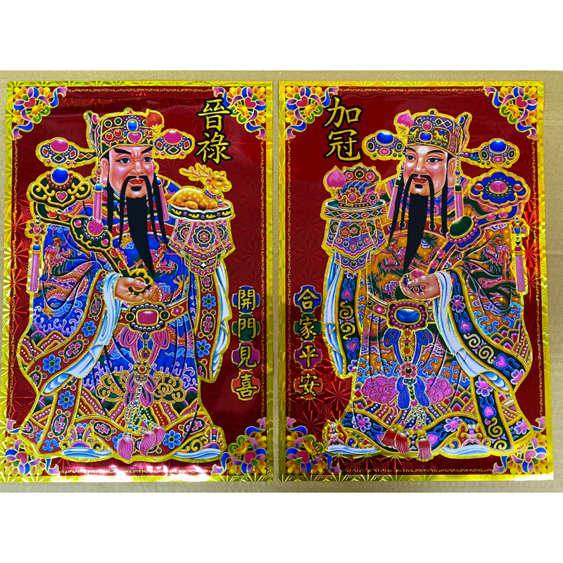 【台灣製造】 雷射門神 文門神 加冠 晉祿 武門神 秦叔寶 尉遲恭 門口 門聯 仿絨 門神 台灣現貨 春聯 神荼 鬱壘