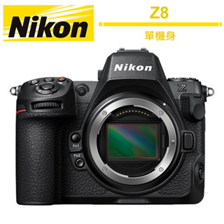 Nikon Z8 ( Z 8 ) 單機身 公司貨【9/30前登錄送好禮+升級保固2年】