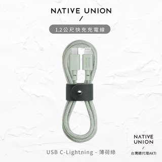 【NATIVE UNION】1.2公尺快充充電線 USB C-Lightning - 薄荷綠