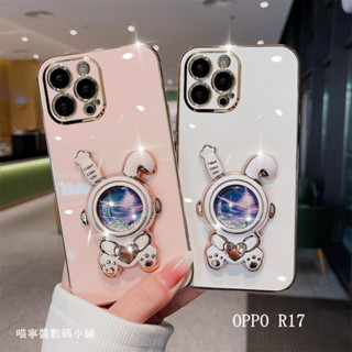 OPPO 流沙兔子支架手機殼 適用 R17 R17pro R15 R11 R11S plus 保護殼