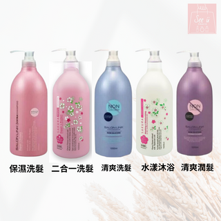 See u💖現貨 日本熊野 SALON LINK 無矽靈沙龍級修護 洗髮精/潤髮乳/沐浴乳 1000ml