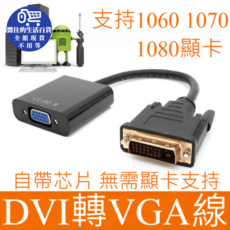 (3C專區+台灣庫存快速出)     DVI轉VGA HDMI轉AV音視 HDMI轉VGA VGA轉HDMI