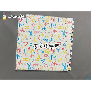 🐶Mimi地墊🐶臺灣製 60公分 英文 木紋地墊 巧拼地墊 寶寶爬行墊 Ng 蠟木墊 安全墊 貼膜款 舒適墊 安全無毒