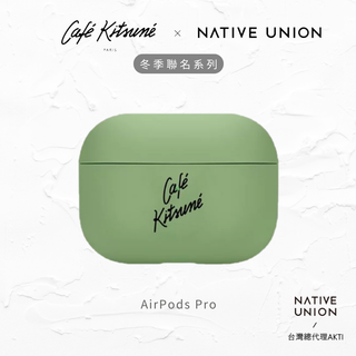 【NATIVE UNION】Cafe Kitsuné 冬季聯名 AirPods Pro 藍牙耳機矽膠保護殼 - 抹茶