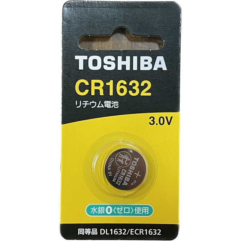 &lt;現貨&amp;蝦皮代開發票&gt; 東芝TOSHIBA CR1632 DL1632 ECR1632 水銀電池 遙控器電池 鈕扣電池