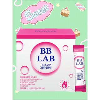😍❤️❤️BB LAB 低分子維生素C膠原蛋白粉（50包）