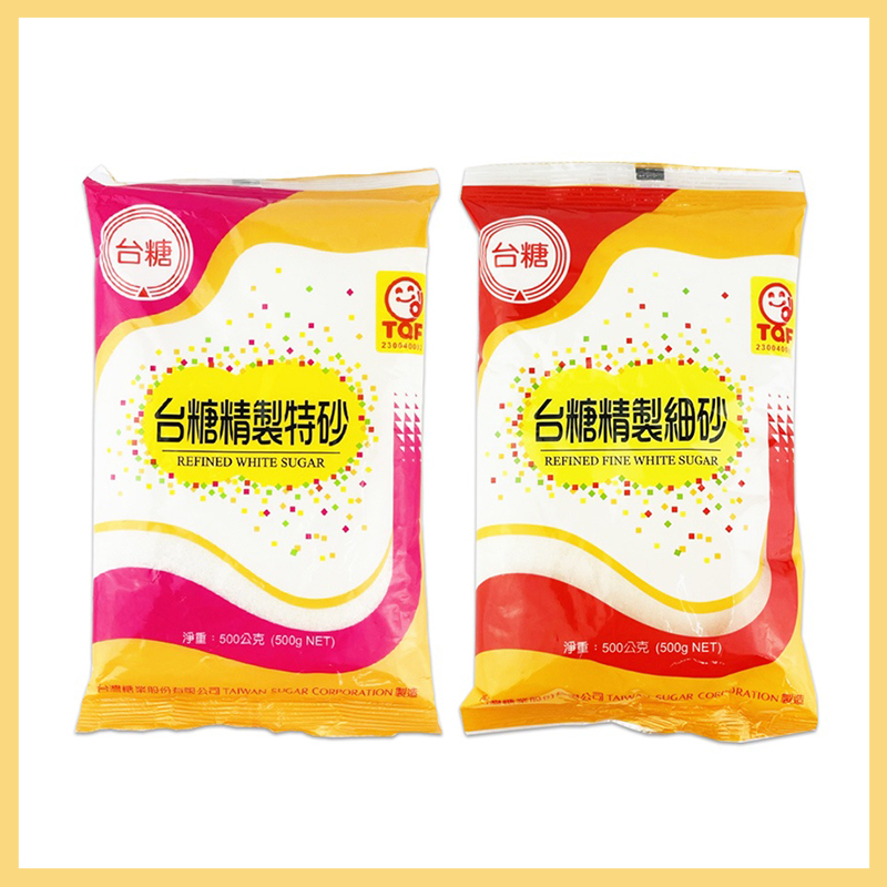 【台糖】精製細砂/精製特砂 500g / 1000g 白砂糖 細砂糖 調味糖 料理糖 蔗糖 特級砂糖