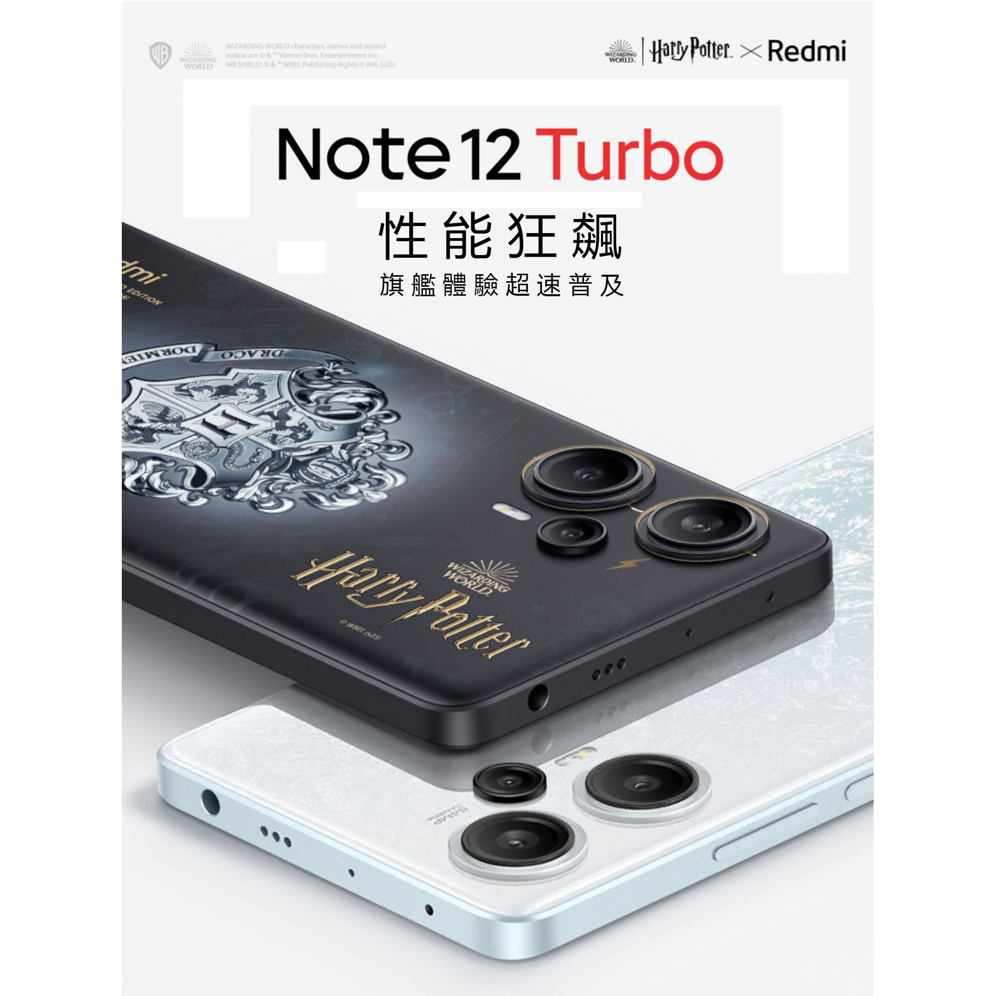 小米/Redmi Note 12 Turbo手機 新品紅米note12Turbo 性能小金剛 性能狂飆 超速旗艦體驗