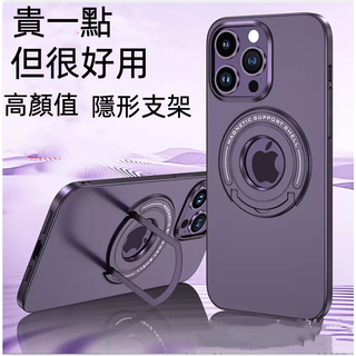 姵蒂屋 清倉！出清！蘋果iPhone 14 13 12 11 保護殼透明磁吸支架手機殼 隱形支架手機殼 手機殼手機保護殼