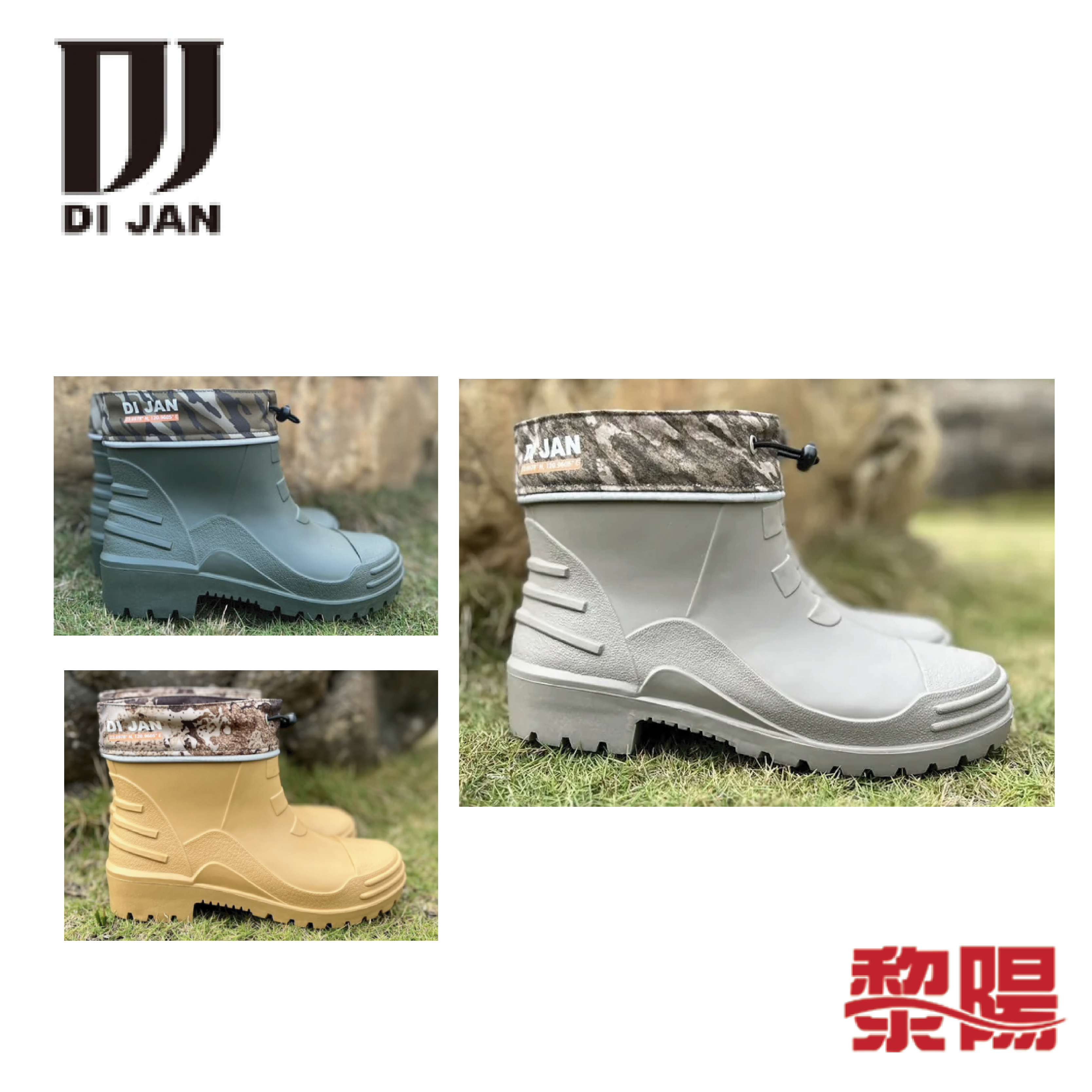 DI JAN 短筒登山雨鞋 (3色) 雨鞋/防水/登山/戶外 34DI2WUA